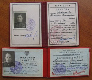 Заслуженный работник МВД №5838 + доки !!!