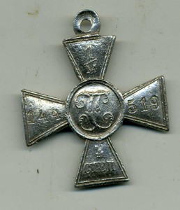 ГК 4 ст. № 312946  и   ГК 4 ст. № 1144519
