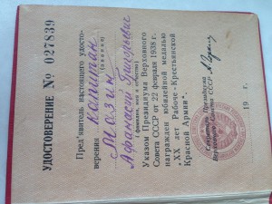 ХХ лет РККА