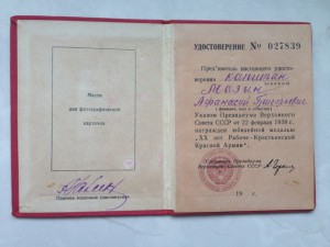 ХХ лет РККА