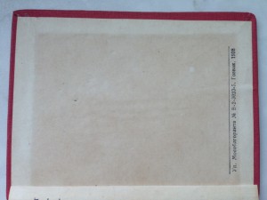 ХХ лет РККА