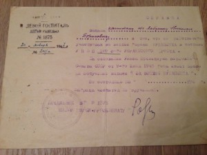 Сталинград, Москва, Вена, Будапешт (справки)+++ на одного