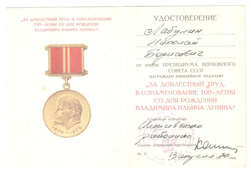 Сталинград, Москва, Вена, Будапешт (справки)+++ на одного