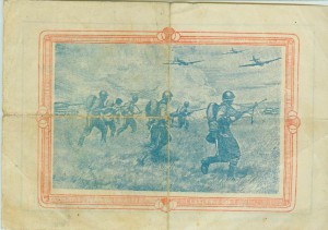 Три благодарности. Одна за ЧССР 1968г.