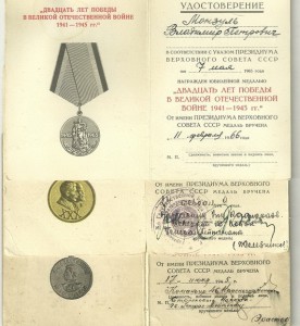 Комплект удостоверений на офицера СМЕРШ с красной ЗПНГ