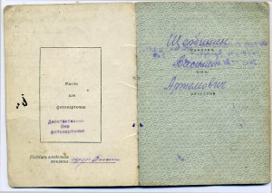 КЗ №409854 на старшину м/с с доком