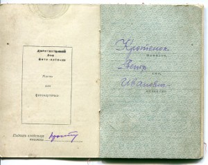 ОВ 1 ст. №  347   на доке