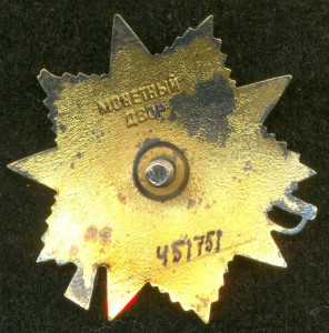 OB l № 451 *** юб.(ранняя)