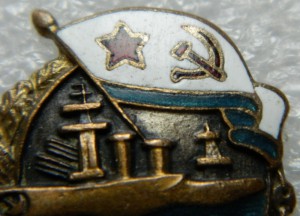 Отличник ВМФ № 318 А
