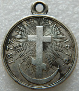 Русско-Турецкая война СЕРЕБРО