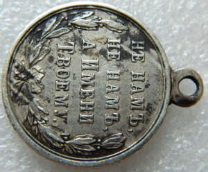 Русско-Турецкая война СЕРЕБРО