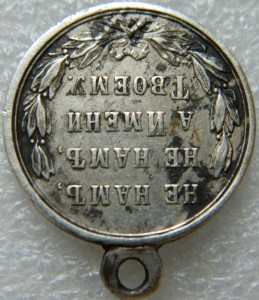 Русско-Турецкая война СЕРЕБРО