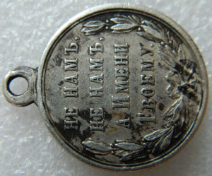 Русско-Турецкая война СЕРЕБРО