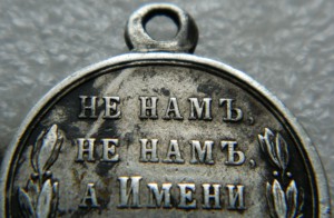 Русско-Турецкая война СЕРЕБРО