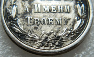 Русско-Турецкая война СЕРЕБРО