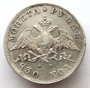 1 рубль 1730 года