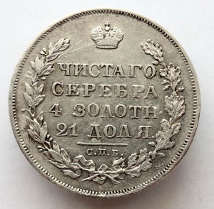 1 рубль 1730 года
