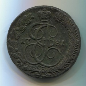 5  копеек 1781г. КМ