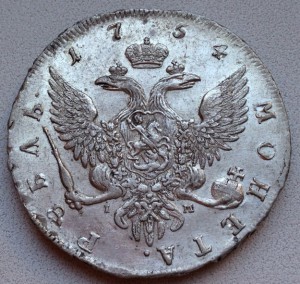 Рубль 1754 Скотт