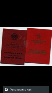 За отличие , за Безупречную службу в ВС на Мичмана