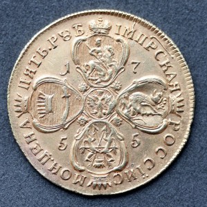 5 рублей 1755г.