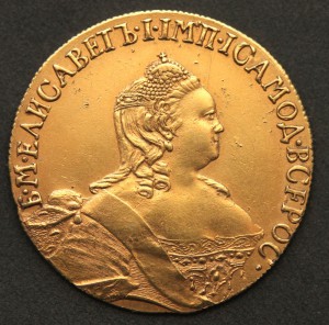 5 рублей 1755г.