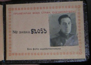 Док. Почетный железнодорожник за 1945 год дубликат, идеал.