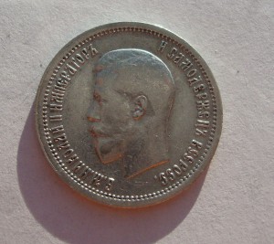 25 копеек 1853г и 25 копеек 1895 год