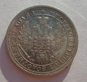 25 копеек 1853г и 25 копеек 1895 год