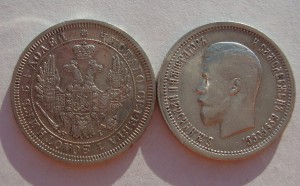 25 копеек 1853г и 25 копеек 1895 год