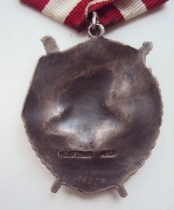 БКЗ № 171937гв. капитан КОМРОТЫ ШРАФНИКОВ. РЕДКОСТЬ !