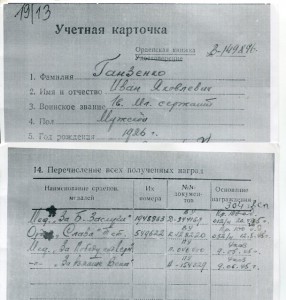 Слава 3 ст № 549 тыс -дубликат