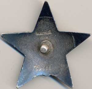 БКЗ № 171937гв. капитан КОМРОТЫ ШРАФНИКОВ. РЕДКОСТЬ !