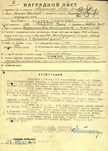 БКЗ № 171937гв. капитан КОМРОТЫ ШРАФНИКОВ. РЕДКОСТЬ !