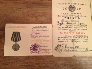 НЕПОЛНЫЙ ЮЖНЫЙ БАНТ