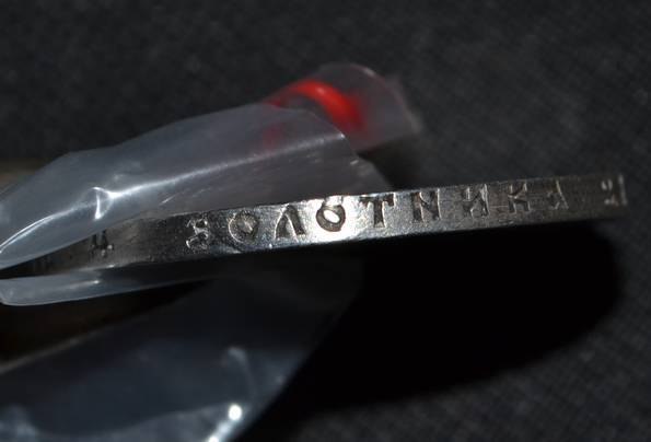 Рубль 1922г. Подлинность