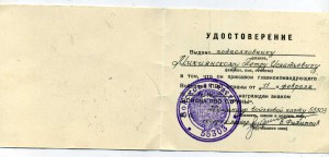 "Войска ПВО страны" с документом