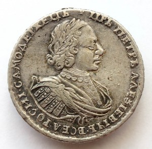 Рубль 1721г.