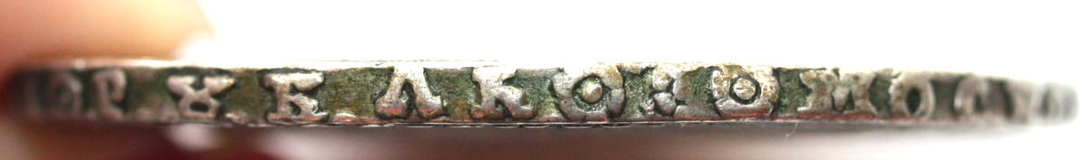 Рубль 1728г.