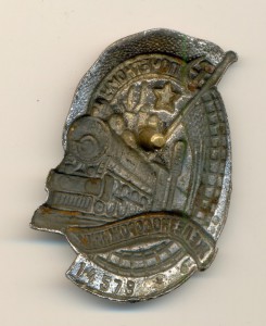 Железнодорожник №14579 на доке (6424)