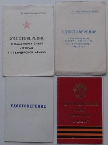 Военно-трудовой комплект. Слава 3ст, БЗ, Целина.