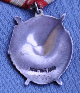 БКЗ № 261 * * * на командира ТАНКА ИС  ЛЮКС Позолота