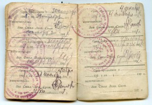 Удостоверение сотрудника ВЧК 1921 г.