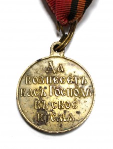 Русско-Японская 1904-05гг. бронза в "родном" сборе