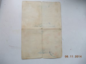 За оборону Сталинграда исполком печати !!