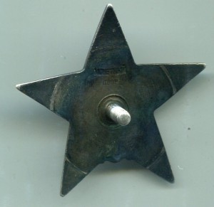 Красная Звезда 78238 с документом-разведка