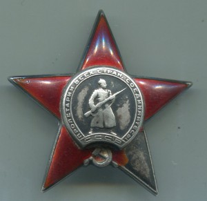 Красная Звезда 78238 с документом-разведка