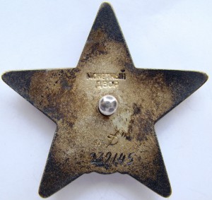 КЗ № 239145 дубль (Динамо-штихель)