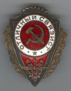 Отличный связист - №9 по Хламкину (немецкий выпуск). R!