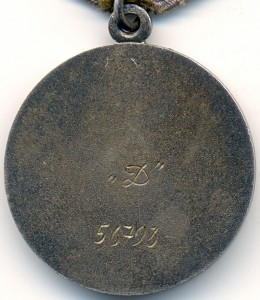 КЗ № 239145 дубль (Динамо-штихель)